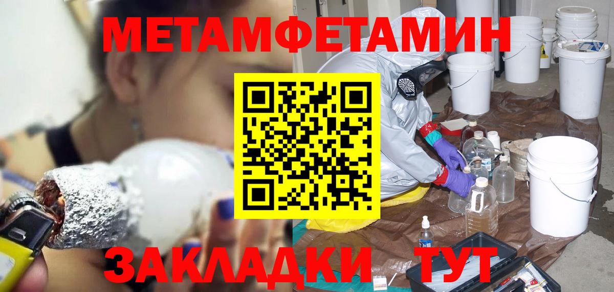 Миасс  Amphetamine Розовый  блэк спрут рабочий сайт  Вход с VPN 