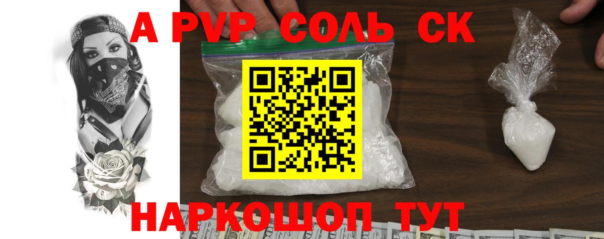 Миасс  сколько стоит  Вход с VPN  Alfa_PVP  Alpha PVP Соль  Alpha PVP мука 