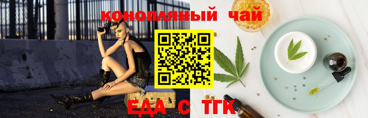 Печенье с ТГК марихуана  Вход с VPN  Миасс 