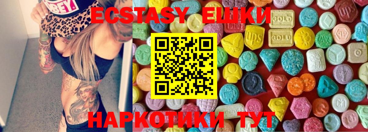 Экстази 99% Миасс