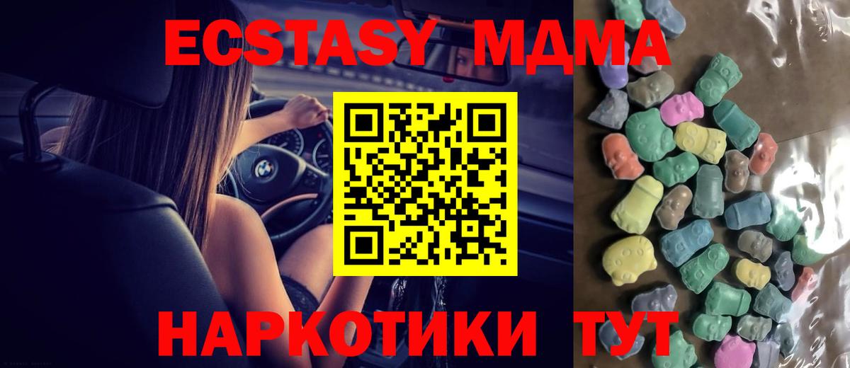 Ecstasy 99%  Экстази диски  Миасс  дарнет шоп  Вход с VPN 