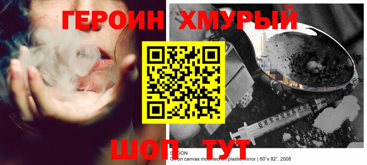 Миасс  ГЕРОИН хмурый  ГЕРОИН  Вход с VPN 