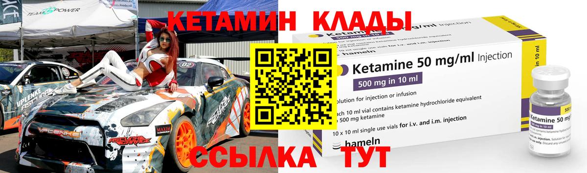 Кетамин ketamine  Вход с VPN  Миасс  Кетамин VHQ 