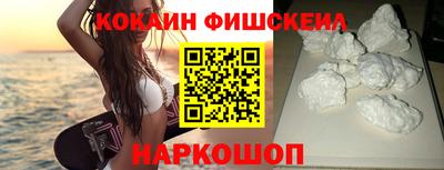кокаин Жуковский