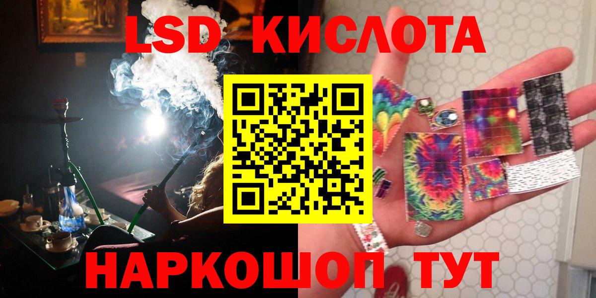 LSD-25 экстази ecstasy  Вход с VPN  Лсд 25 экстази кислота  Миасс 