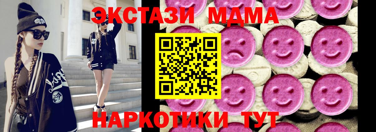 MDMA молли Миасс