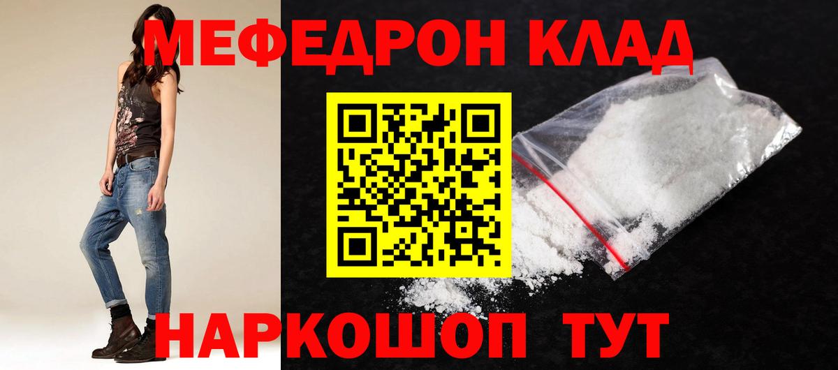 Мефедрон 4 MMC  Мефедрон mephedrone  Вход с VPN  МЕФ  Миасс 