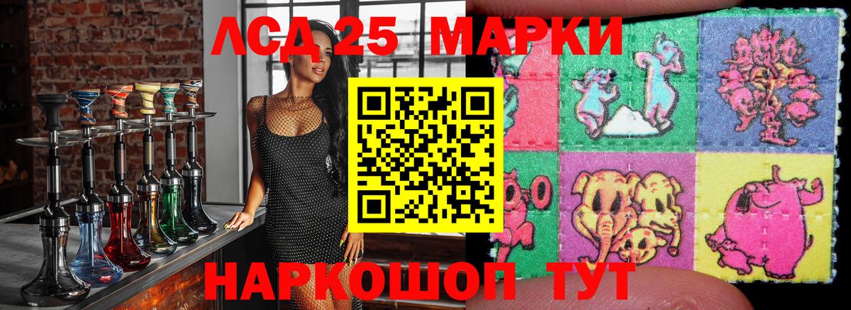 Наркотические марки 1,8мг  Наркотические марки 1,8мг  Вход с VPN  Марки 25I-NBOMe  Миасс 