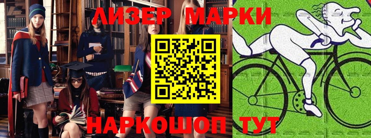 Марки N-bome 1,5мг Миасс