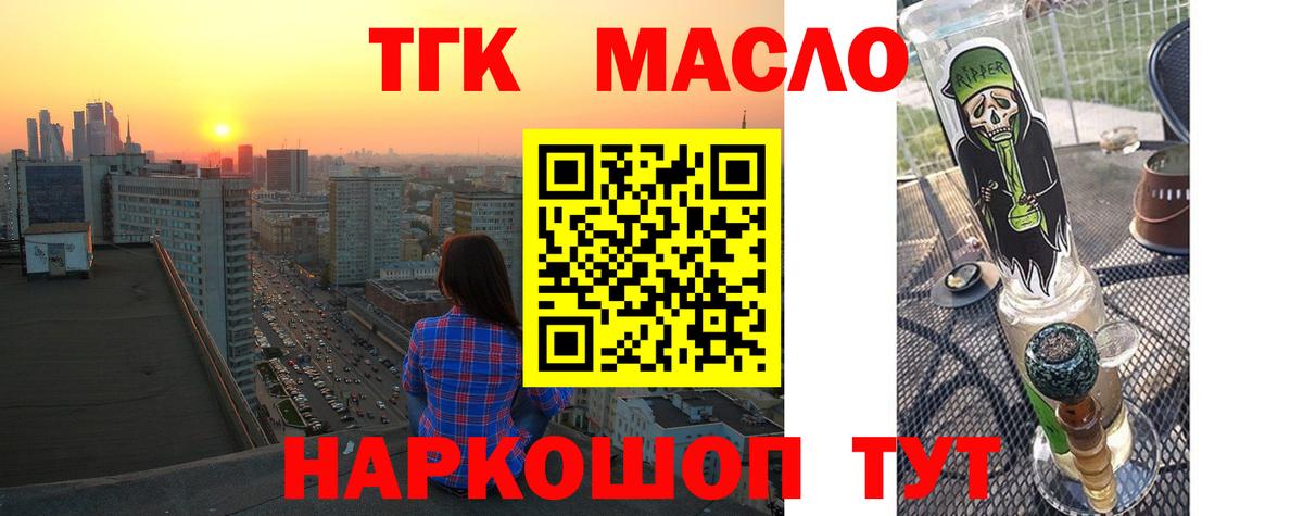 ТГК Wax  Вход с VPN  Миасс 