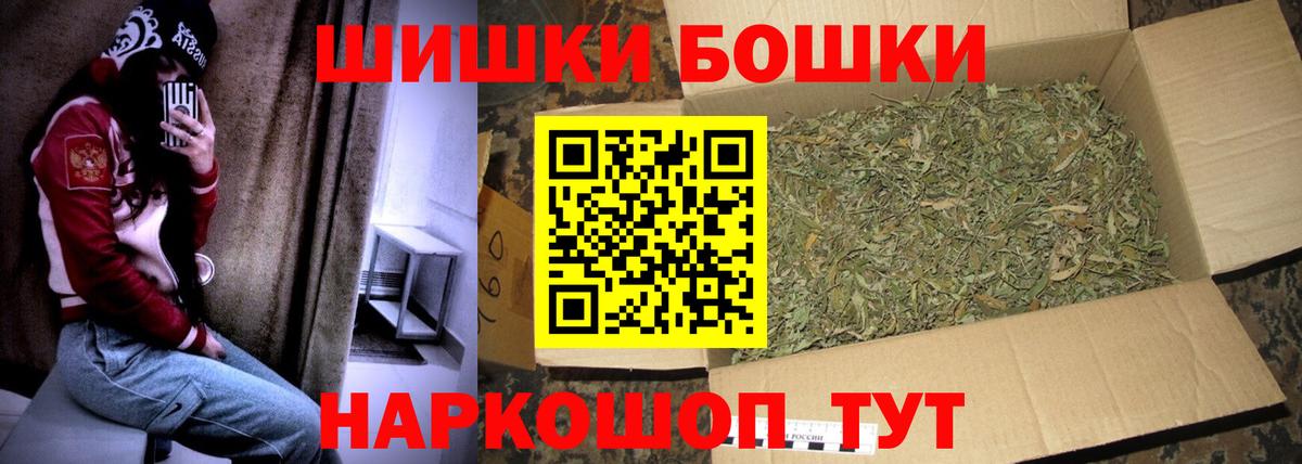 МАРИХУАНА THC 21%  Вход с VPN  Конопля конопля  Миасс  Бошки Шишки индика 